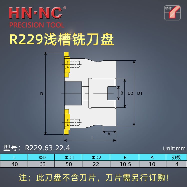 海纳R229.63.22.4T可转位浅槽卡簧槽密封槽铣刀盘R229硬质合金铣刀片图2