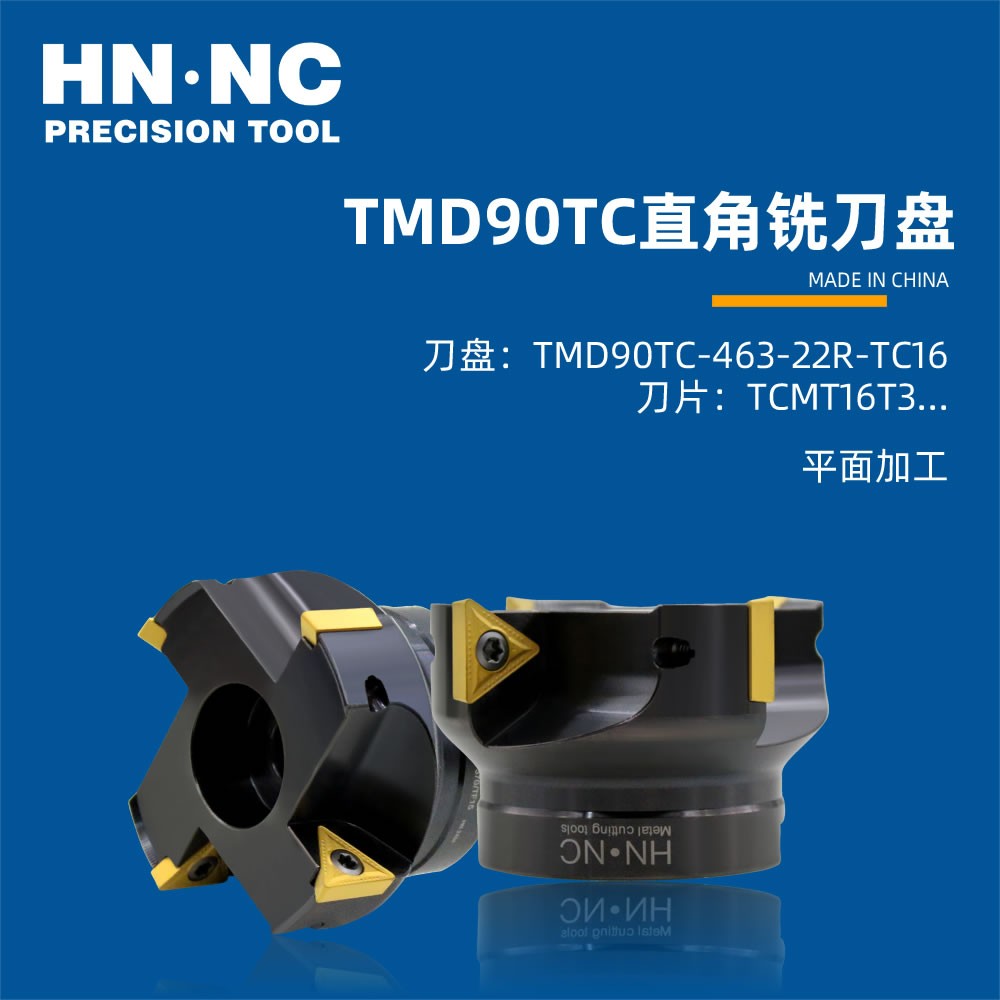 海纳TMD90TC-463-22R-TC16 平面精加工方肩铣刀盘90度直角铣刀盘图3