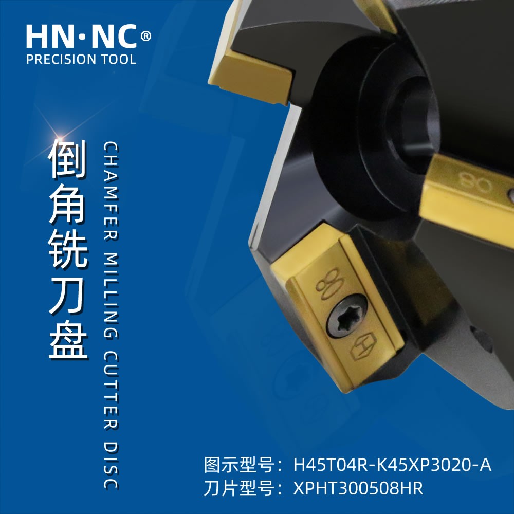海纳H45T04R-K55XP3025-A 55度坡口铣刀倒角铣刀盘高精度角度切削铣刀盘图3