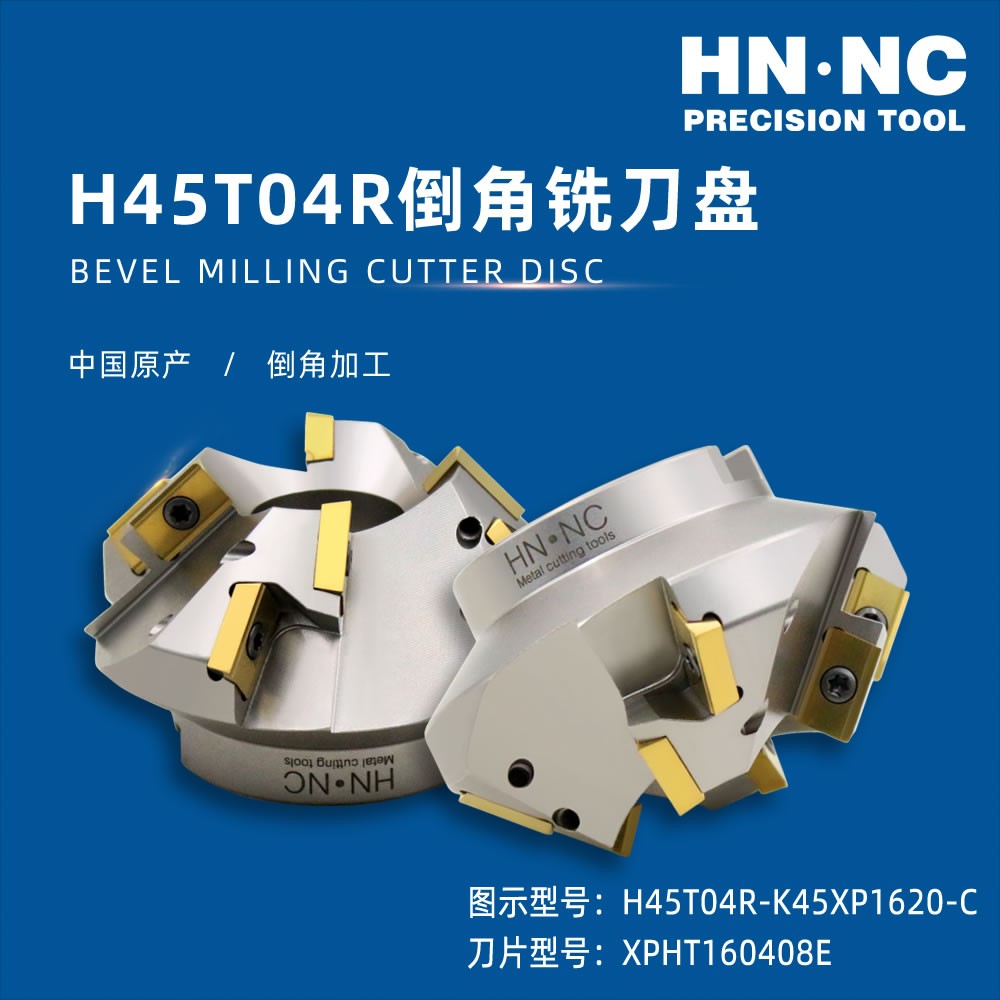 H45T04R-K30XP1614-C 30度焊接坡口铣刀盘倒角斜面加工数控刀具图3