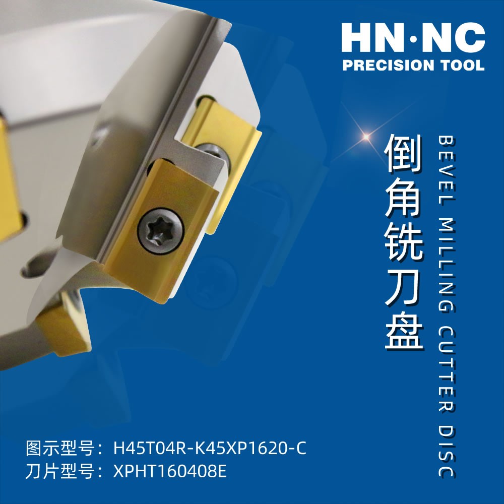 H45T04R-K30XP1614-C 30度焊接坡口铣刀盘倒角斜面加工数控刀具图4