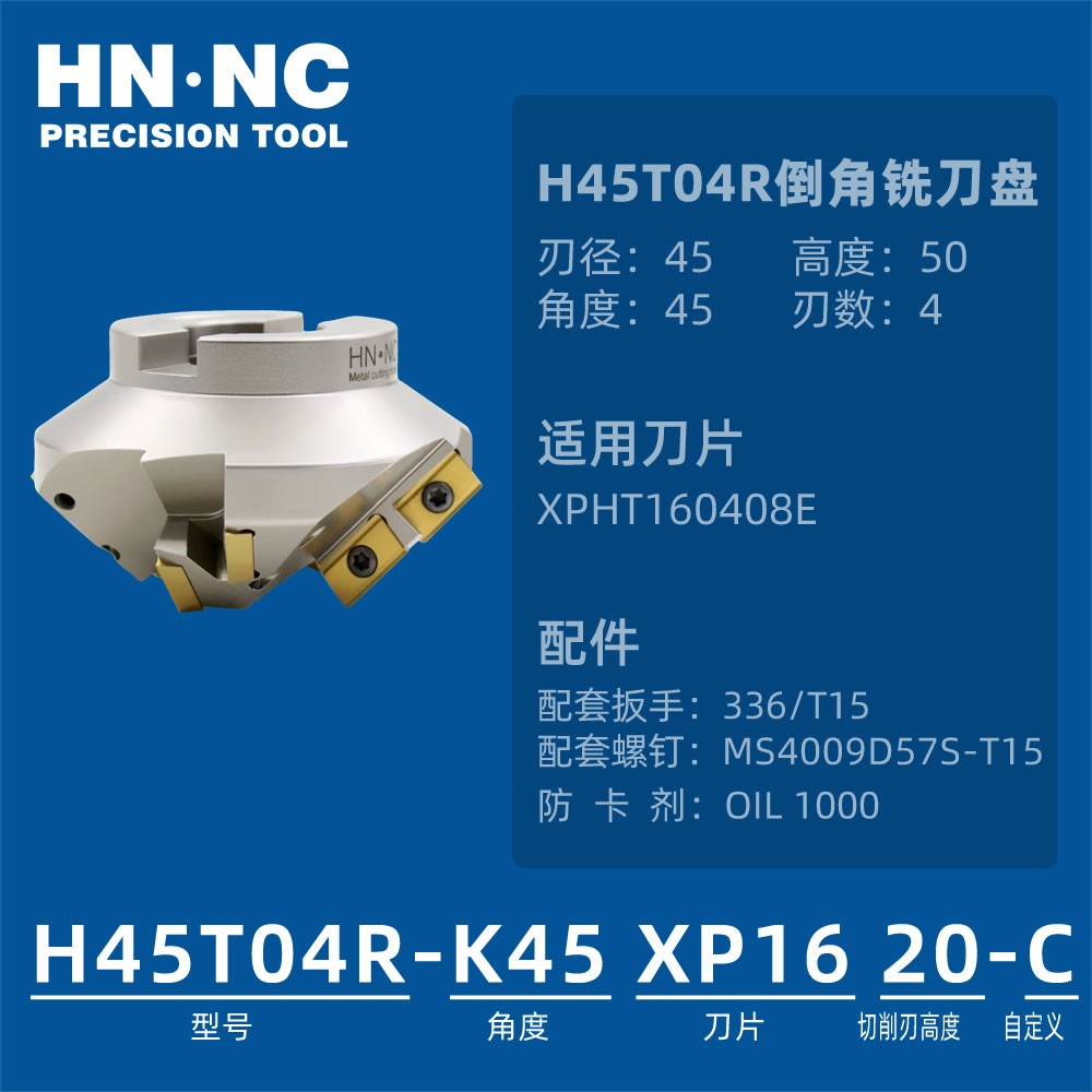H45T04R-K30XP1614-C 30度焊接坡口铣刀盘倒角斜面加工数控刀具图5
