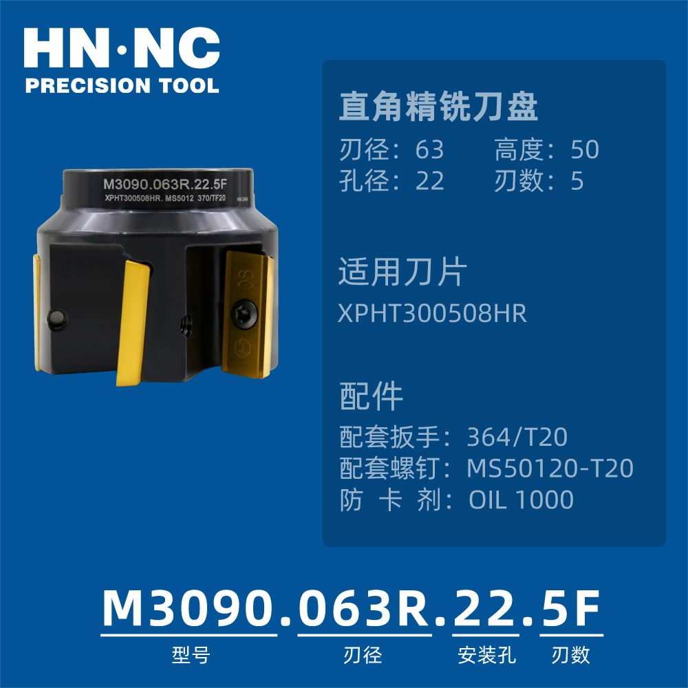 M3090.080R.27.6刃直角精铣刀盘配XPHT3005铣刀片图5