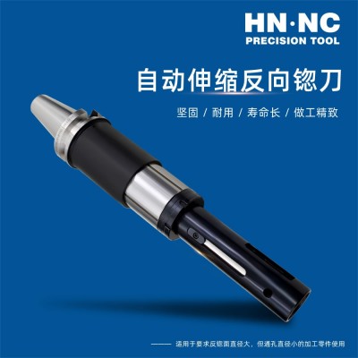 海纳BT40-AUTO反向自动伸缩鍃孔铣刀平面背铣刮刀反刮刀