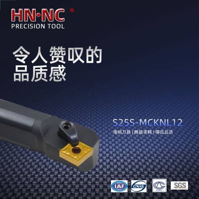 海纳S20Q-MCKNL12内孔车刀杆数控刀具镗孔车刀杆内孔车刀内径车刀_内孔车刀杆_普通车削_车削刀具_供应_数控刀具网