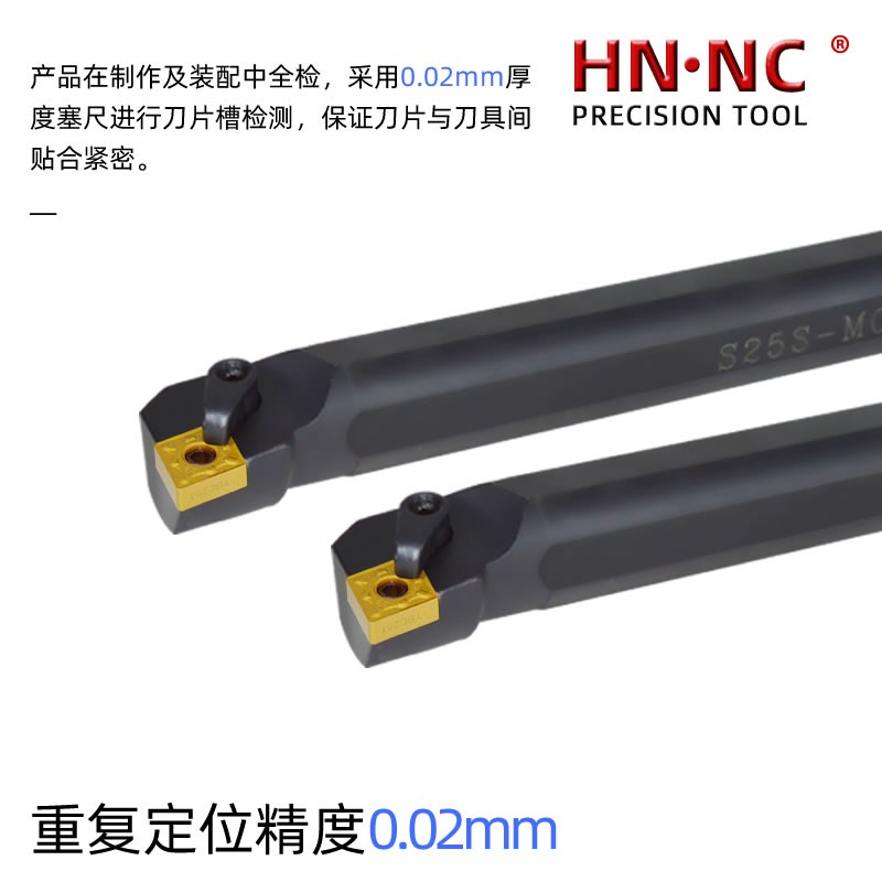 海纳S32S-MCLNR12内孔车刀杆数控刀具镗孔车刀杆内孔车刀内径车刀图2