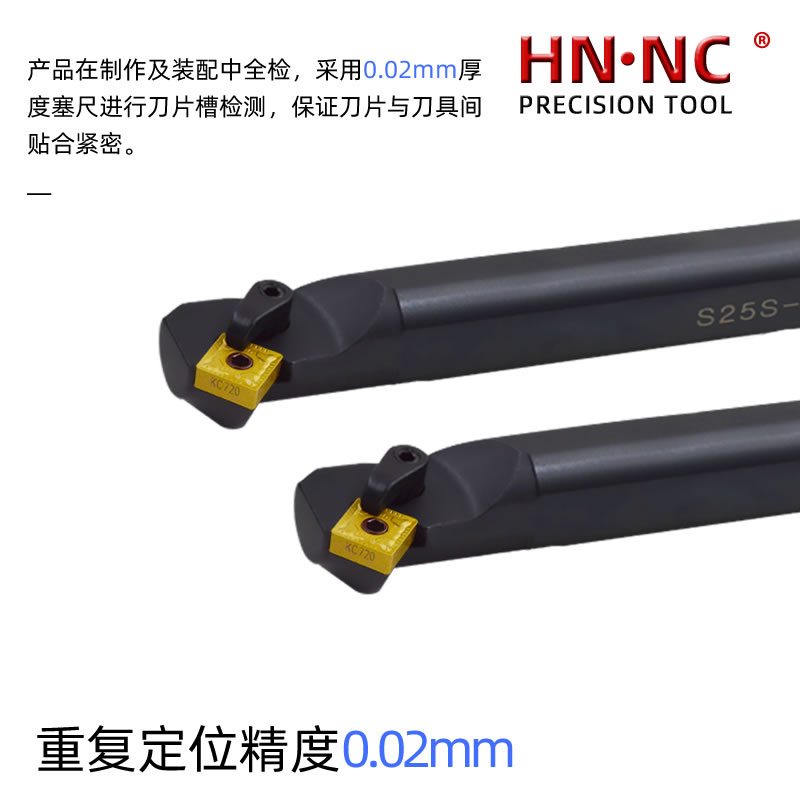 海纳S20Q-MSSNR12内孔车刀杆数控刀具镗孔车刀杆内孔车刀内径车刀图2