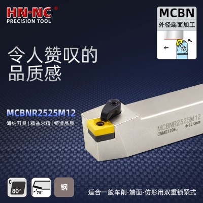 海纳75度外径车刀杆MCBNR3232P12数控刀具外圆车刀杆