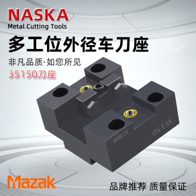 MAZAK多工位外径车刀套35150马扎克QT-100数控车床外径车刀座