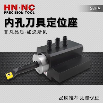 海纳SBHA32数控车床刀座镗孔刀架四工位电动刀塔内径刀杆车床刀座
