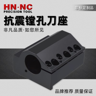 海纳SBHA弹性抱紧式阻尼抗震镗孔刀座车床搪刀座内径钨钢车刀架