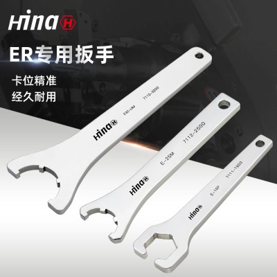 海纳E32 UM-T 7110-3201 数控刀柄螺帽专用强力锁紧扳手