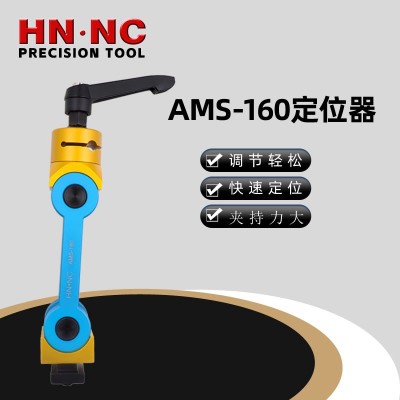 海纳AMS-160B加工中心平虎钳平口钳工件定位器