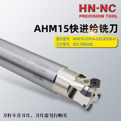 海纳AHM15-XD12加工中心快进给插铣刀杆XDLT120508合金刀片