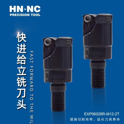 海纳EXP06020R-M12快进给锁牙铣刀 WPMT06硬质合金铣刀片
