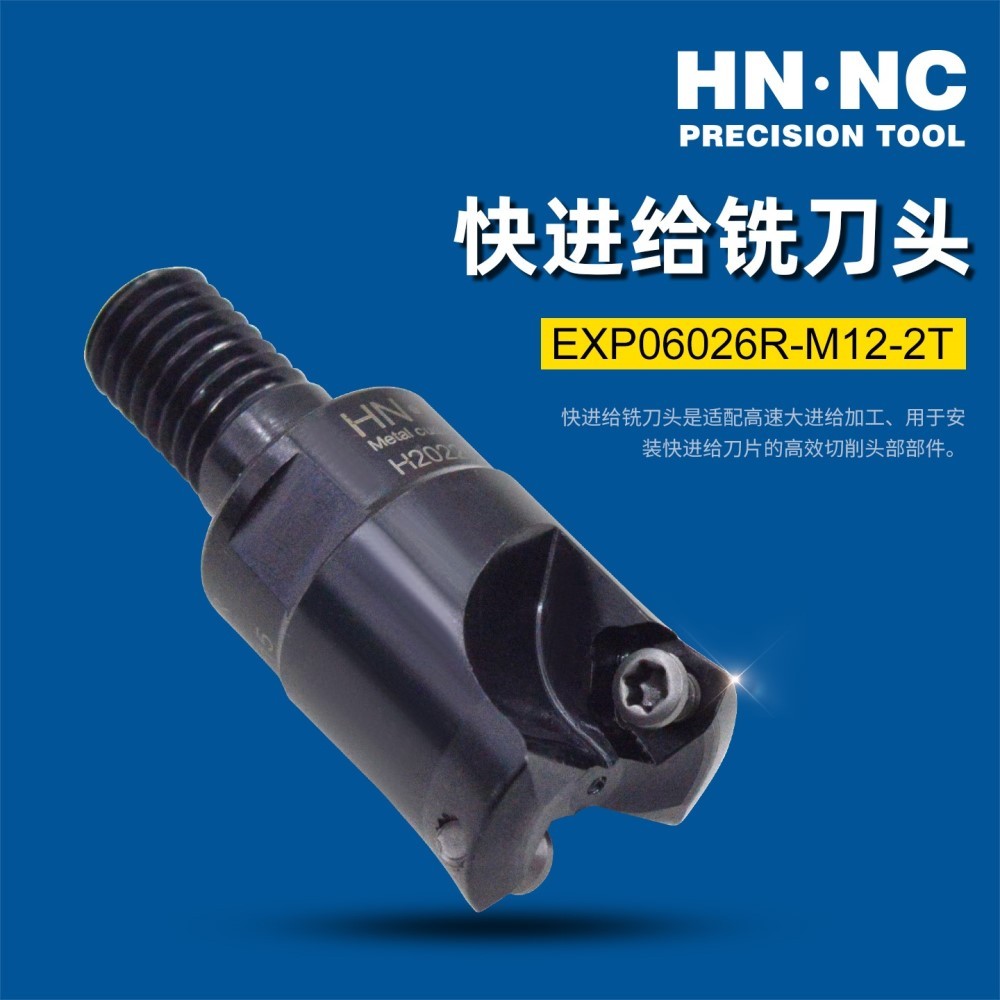 海纳EXP06030R-M12快进给锁牙铣刀 WPMT06硬质合金铣刀片图3