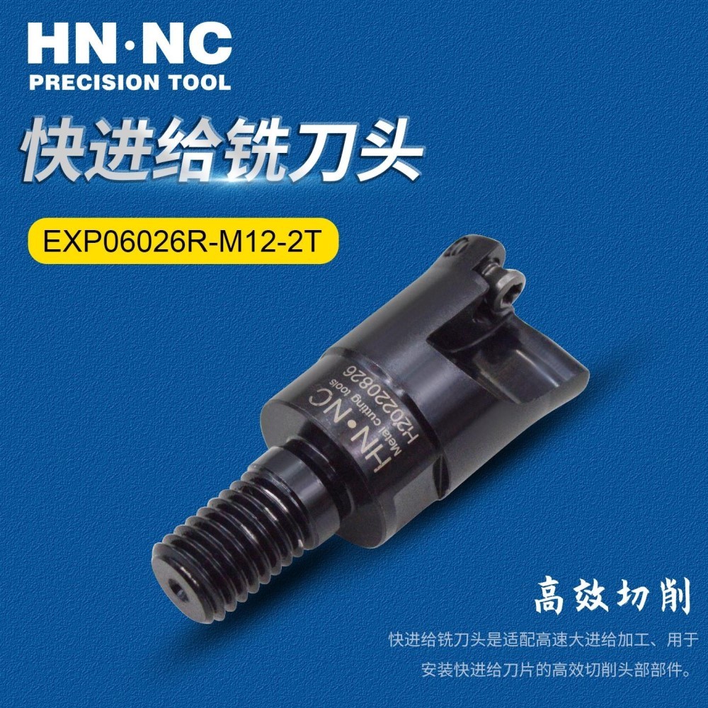 海纳EXP06030R-M12快进给锁牙铣刀 WPMT06硬质合金铣刀片图4