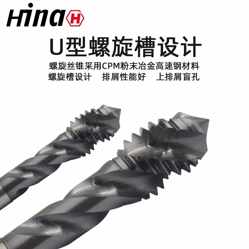 海纳CPM通孔型螺旋槽机用丝锥 适用于粉末冶金不锈钢钛合金图2