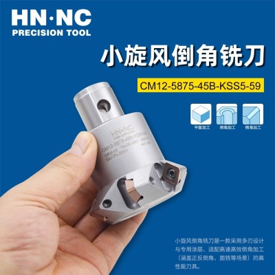 海纳CM12-4555-45B小旋风倒角45度V型坡口成型铣刀_其他铣刀盘_铣刀盘_铣削刀具_供应_数控刀具网