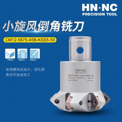海纳CM12-7585-45B小旋风倒角45度V型坡口成型铣刀_其他铣刀盘_铣刀盘_铣削刀具_供应_数控刀具网