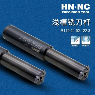 海纳R119.44浅槽铣刀杆浅槽卡簧槽密封槽切槽割