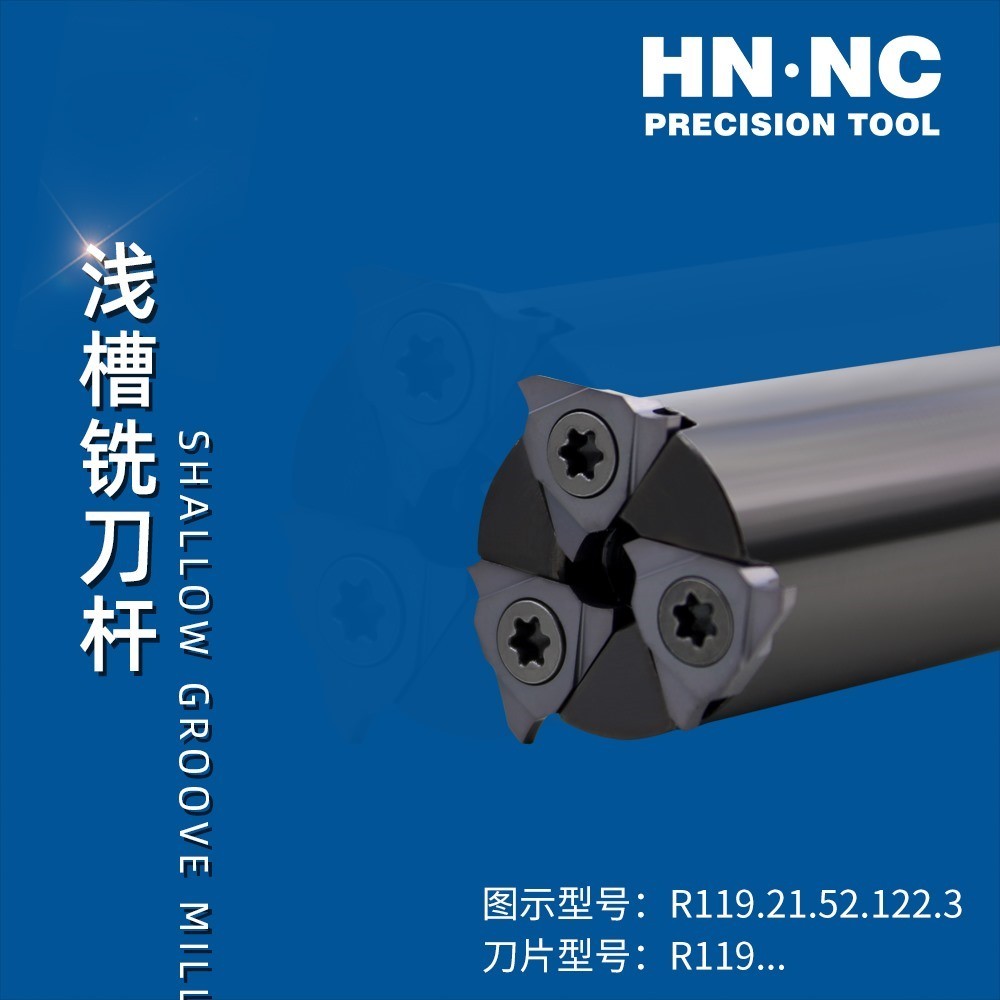 海纳R119.20浅槽铣刀杆浅槽卡簧槽密封槽切槽割图2