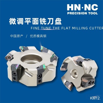 海纳KM12.315R.60.12 45度微调铣刀盘SEHT1204硬质合金刀片