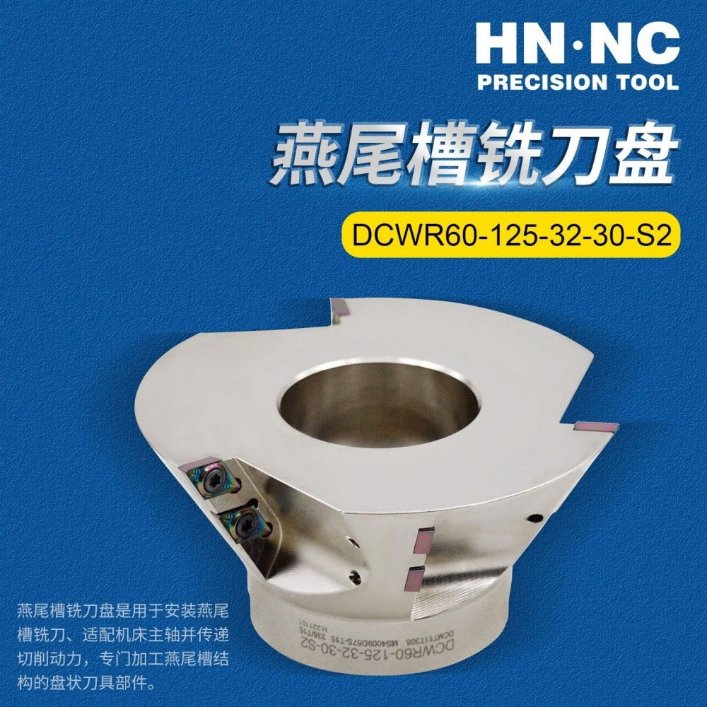 海纳DCWR60-200-60-40可转位燕尾槽铣刀盘DCMT11硬质合金刀片图2