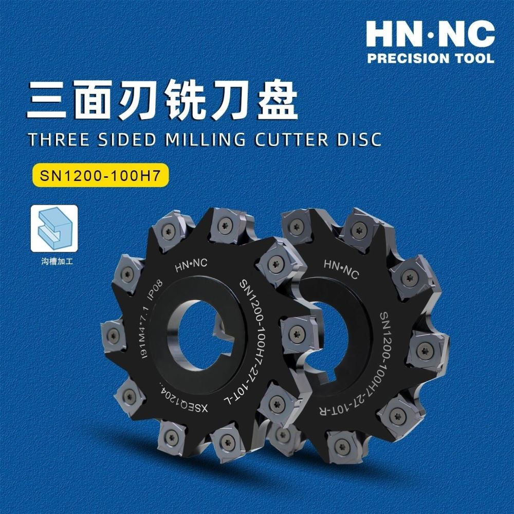 海纳SN1200-100H7三面刃铣刀盘锯片切槽铣刀非标定制图1