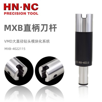 海纳MXB-4022300 VMD大直径暴力深孔钻头直柄钻杆