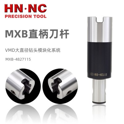 海纳MXB-4827300 VMD大直径暴力深孔钻头直柄钻杆