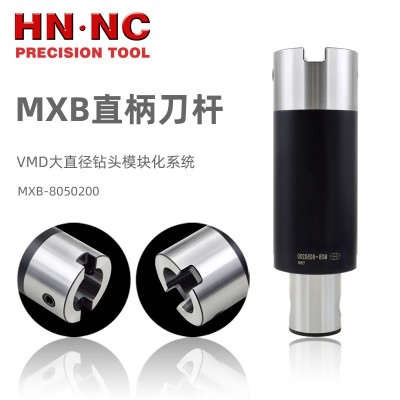 海纳MXB-8050500 VMD大直径暴力深孔钻头直柄钻杆