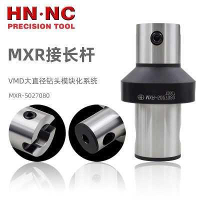海纳MXR-5040150 VMD大直径暴力深孔钻头接长杆