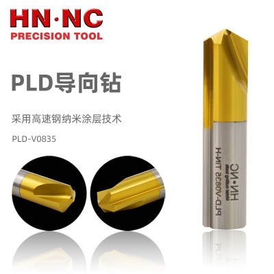 海纳PLD-V0835 TiN-H 内冷导向钻定心钻U钻中心刃