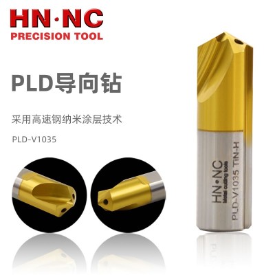 海纳PLD-V1035 TiN-H 内冷导向钻定心钻U钻中心刃
