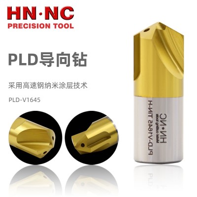 海纳PLD-V1645 TiN-H 内冷导向钻定心钻U钻中心刃