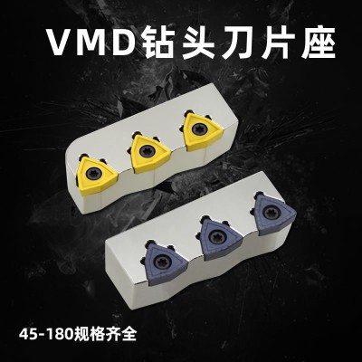 海纳VMD-105110N 刀片座 VMD大钻头可调刀夹