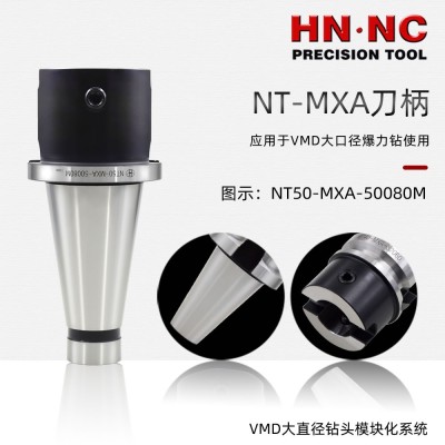 海纳NT50-MXA-50080M VMD钻头专用刀柄