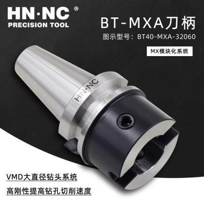 海纳BT50-OMX8050-130 VMD大直径暴力钻头刀柄