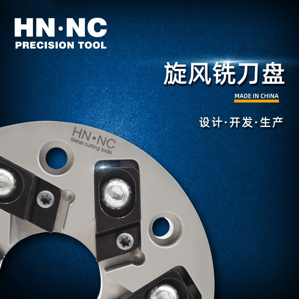 海纳非标定制丝杠螺杆T型螺纹丝杆旋风铣螺旋铣刀盘图2