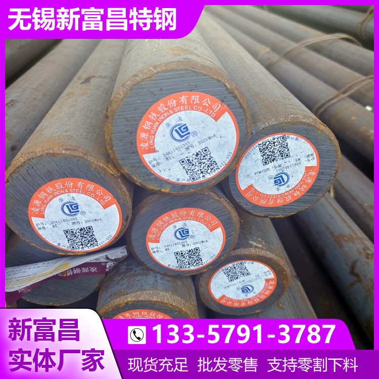 20CrMo圆钢 现货供应商 批发零售价格合理图2