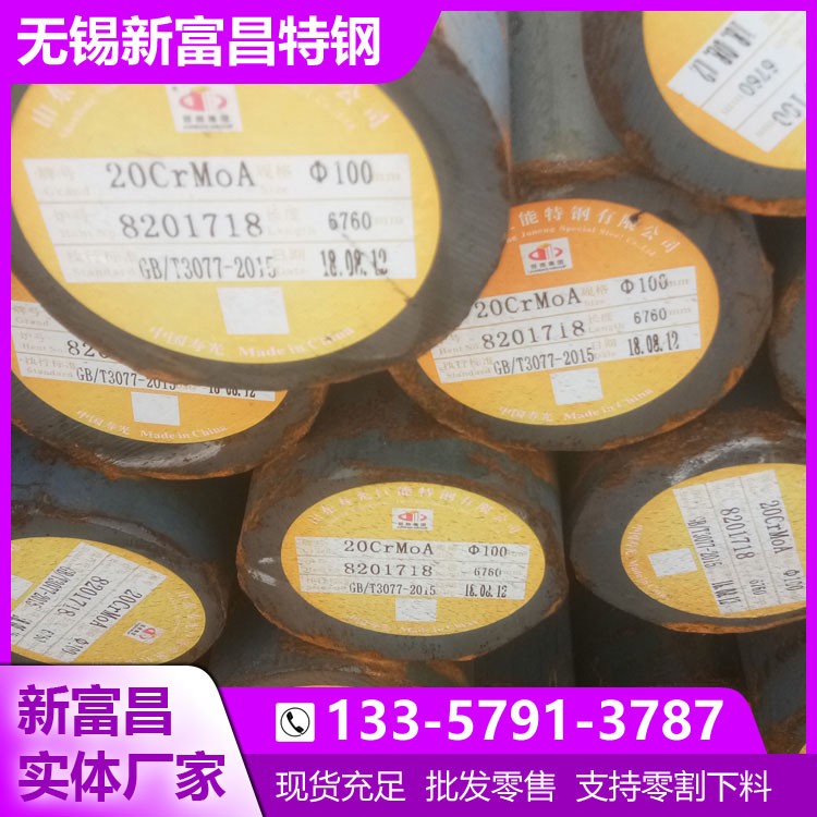 20CrMo圆钢 现货供应商 批发零售价格合理图3