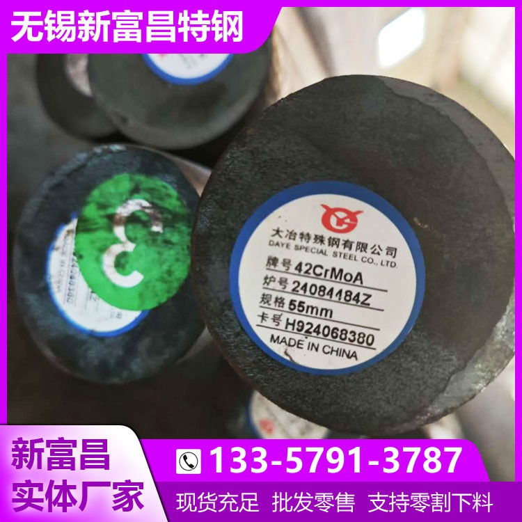 42CrMo圆钢批发 价格合理图2