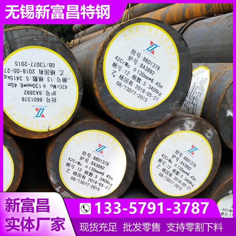 42CrMo圆钢批发 价格合理图3