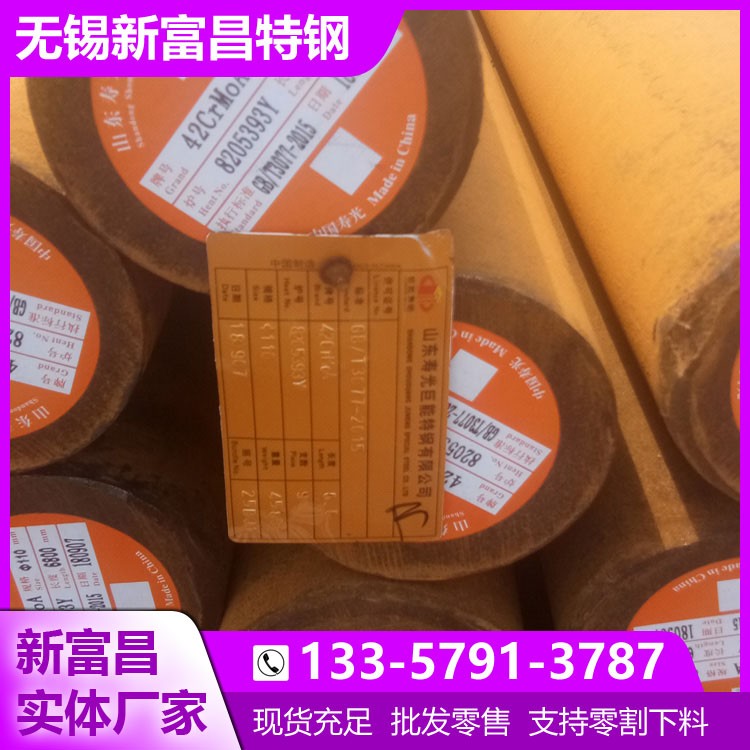 42CrMo圆钢批发 价格合理图4